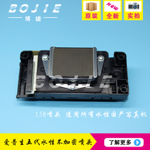 Epson five generations 158 gray surface water-based nozzle 5 generation indoor photo nozzle DX5 water-based nozzle