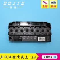 EPSON EPSON Five-Generation Oily Jet Head Cover Original Wuto 900C 1604 Photo Machine Five Generation Jet Head Cover