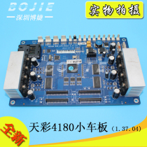 Bojie Applicable to Tiantengcai Photo Machine 4180 Car Board Photo Machine Five Generation Nozzle Board 1 37 04