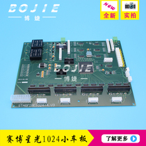 Cyber Starlight 1024 Car Board Cyber Sprayer 1024 Nozzle Board Spraying Machine Starlight Nozzle Board