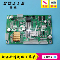 Rhinos X2 X3 photo machine cleaning board Rhinos single-head cleaning board photo machine accessories cleaning board