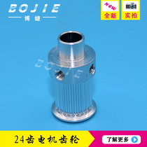 Bojie for Aowei Meeter West Cheetah inkjet printer motor gear 24-tooth Motor Wheel