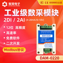 DAM-0220 2-way analog switch acquisition input output to 485 232 module modbus pressure