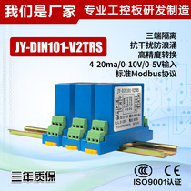 RS485 isolation acquisition 4-20mA signal isolation module Signal converter conditioning module 0-5V 0-10V