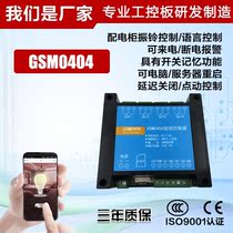GSM0404 RJ45 Ethernet port 2-way remote control relay module network remote control switch