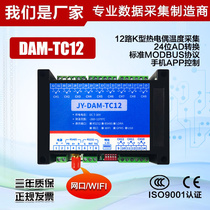 DAMTC12 Industrial 12-channel K-type thermocouple temperature data acquisition network WIFI communication high precision