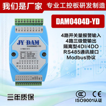 DAM0404D-YD Adam Modbus Protocol 4 triode outputs 4 switch inputs IO DO 4