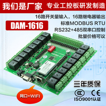 Intelligent embedded relay network control board 16 inputs 16 outputs RS232 CAN network port wifi