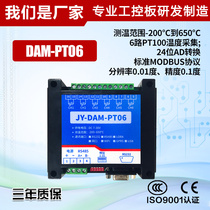 Internet of Things DAMPT-06 6-channel PT100 temperature acquisition module transmitter 232 485