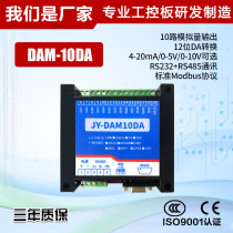DAM10DA 10 analog output module 10DA 4~20mA 485 interface modbus protocol source