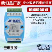 DAM1600AIYD 4-20ma to rs485modbus Analog acquisition module MODBUS rs232