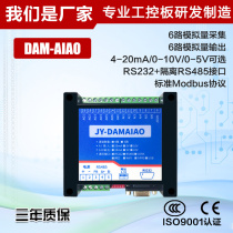 DAM-AIAO Voltage and current analog acquisition module 4-20ma 0-10V Input and output Modbus