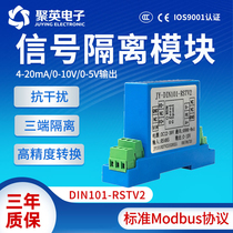 1 in 1 out and 2 out signal isolation transmitter 4-20mA0-10V conversion DC analog distribution module