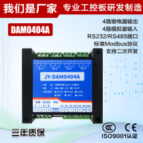 DAM0404A 4-channel analog acquisition 4-channel relay output control board modbus isolation 485