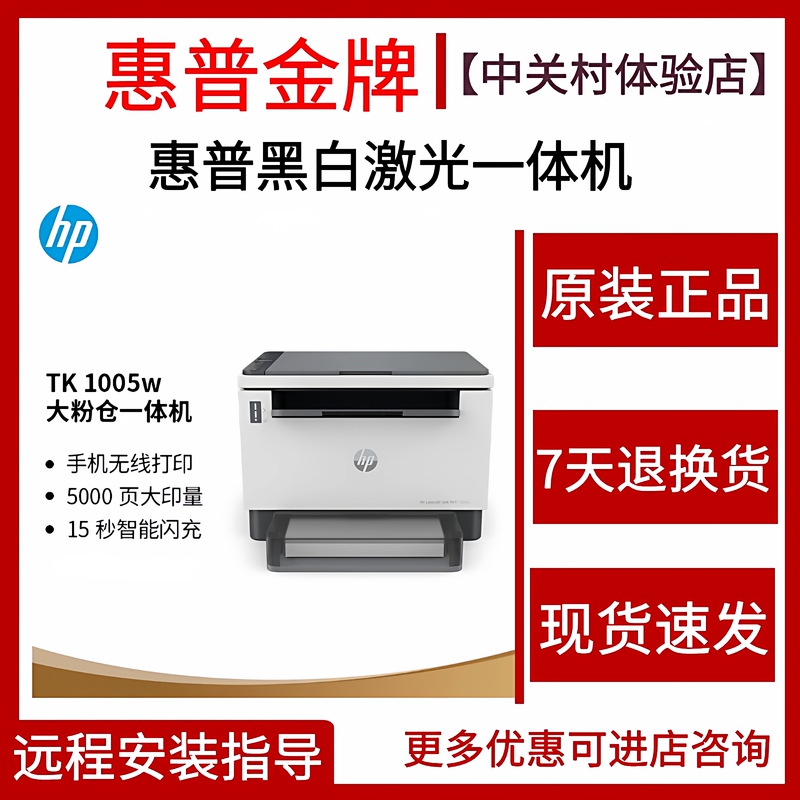 Hp Hp Tank1005W2606Sdw233Dw Black and White Laser Printer Copy All-In-One Home Office