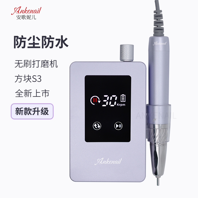 Ankenail Square S3 Brushless Grinder Waterproof Dustproof Silent Stable Professional Nail Art Nail Removal Pre-Treatment