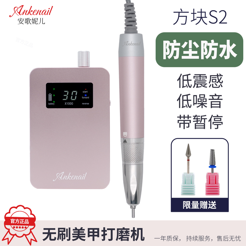 Ange Nier Square S2 Waterproof and Dustproof Battery-Powered Silent Nail Polish Remover Convenient Wet Treatment Nail Polish Brushless Grinder