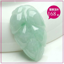 Emerald leaf pendant gold jade jade project Myanmar A - cargo jade jade leaf jade jade jade jade crash