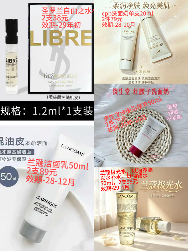 Big Brand Cosmetics Samples Are Guaranteed to Be Authentic and Genuine