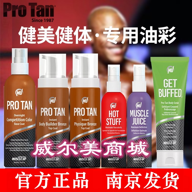 American Protan Bodybuilding Competition Oil Color Fitness Fitness Bikini Beauty Hip Beauty Black Foam Spray Oil Model