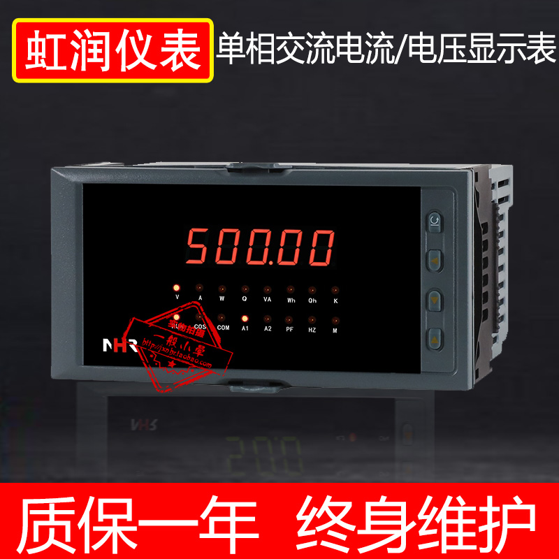 Iridescent AC meritorious reactive power power frequency weekly wave meritorious reactive power display table NHR-3100A