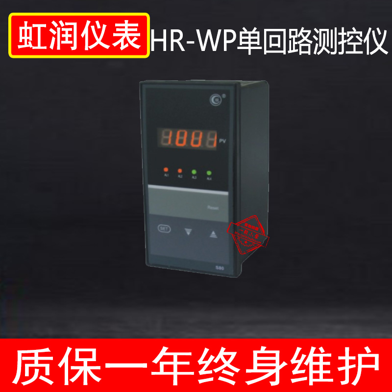 Fujian iridescent meter change delivery output 4-20MA RS485 Communication sensor Display table HR-WP-XS803