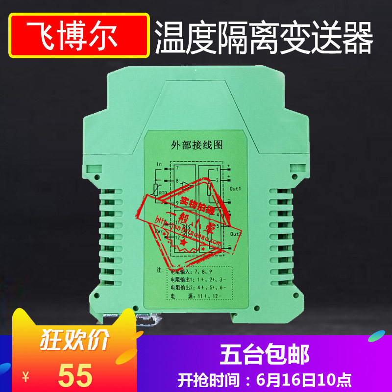 Thermoresist PT100 isolator MV signal allocator Thermoresist thermocouple transfer resistor thermocouple