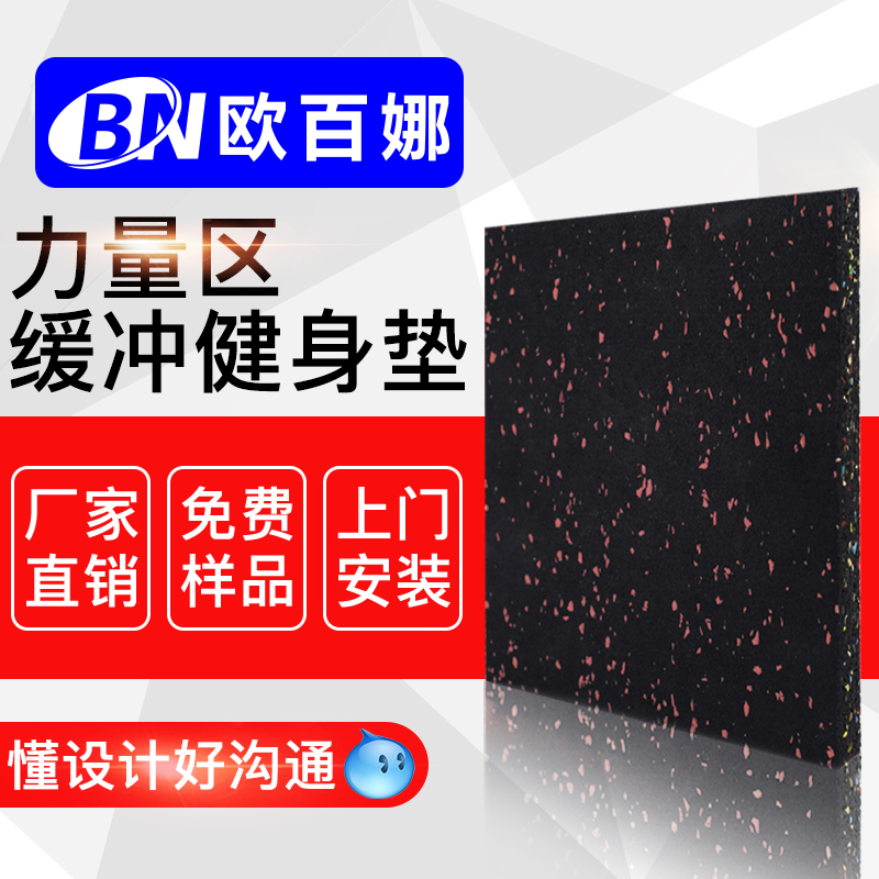 OBINA Gym Mass Mass Mass Indoor Fitness Studio Buffer Rubber Mat Customized Pattern Floor