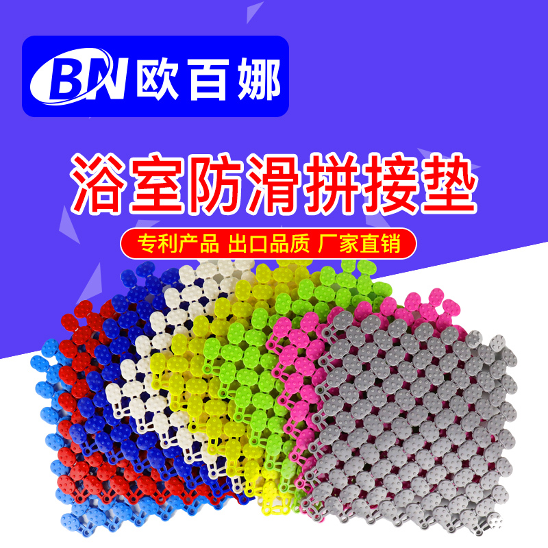 O 100 Na Bathroom Cushion Make-up Room Shower Room Anti-Slip Hollowed-out Ground Mat Children Swimming Pool Anti-Fall Moisture-Proof Splicing Ground Mat