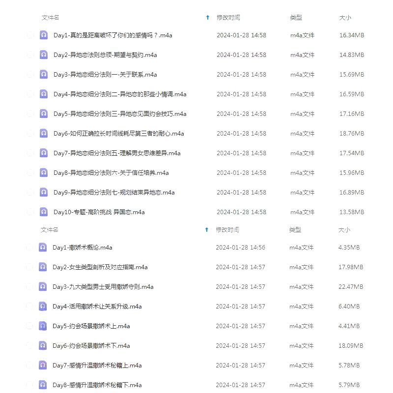 图片[5]-魅力女性撒娇宝典撩汉教程-高情商智慧沟通迷人魅力话术女人嘴甜文案【电商热销984】-暗冰资源网