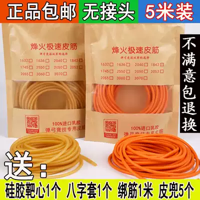 Fenghuo rubber band group Imported traditional card ball strong thickened round rubber band rubber tube 1632 1745 2055