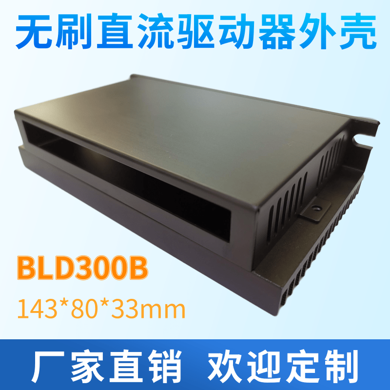 Hall Dc Brushless Motor Driver Controller Shell Bld-300B Base 143X80X33 Metal Box