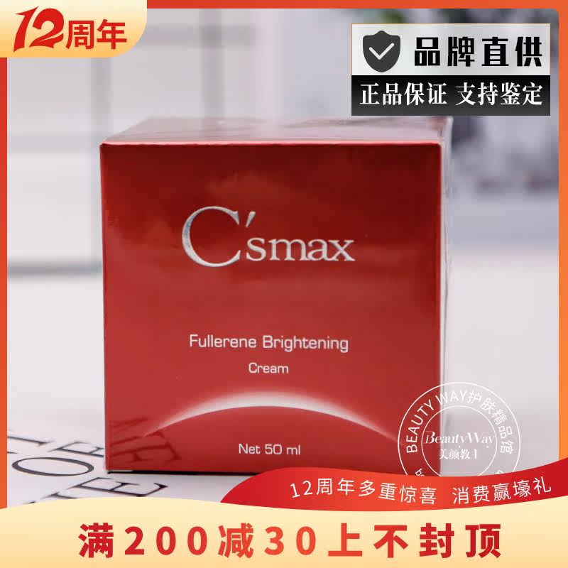 Hospital Synchronized Himas Fullerene Cream Moisturizing Moisturizing Lock Water Delicate Skin Improves Skin Tone 50ML