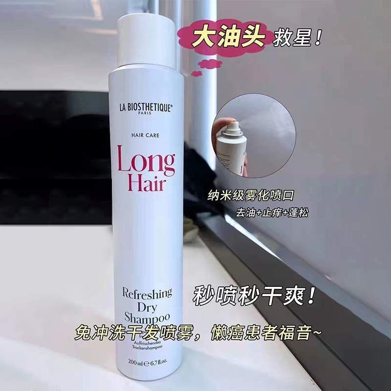 Beyce soft rinse-free shampoo spray 200ML fluffy to remove odor, oil control, non-whitening, moisturizing and anti-drying