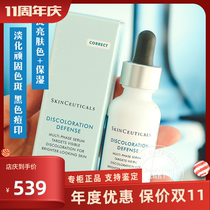 Special counter version desalination stubborn color spot Duke urike luminous bottle Zhenbai Huancai essence 30ML