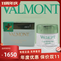 Counter AWF5 plastic beauty tight face cream V-shape plump 50ML Farman