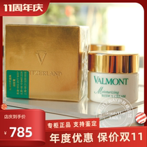 Falman * counter second kill * Jingjing water moisturizing moisturizing cream 50ml water lock water repair barrier