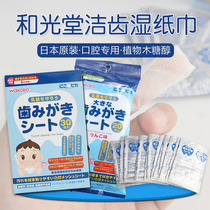 Japan Wakodo tooth cleaning towel Infant and child cleaning cotton Baby edible tooth cleaning towel Tooth protection wet towel Portable brushing