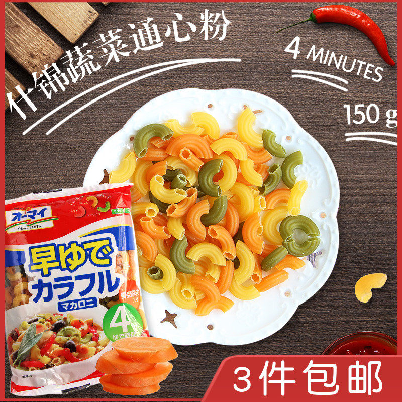 Japan Oh my Assorted Vegetable Macaroni Children's Noodles Baby Non-staple Food Pasta Delicious Nutritious Snacks Staple Food