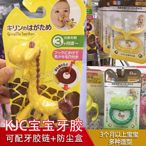 Japan KJC baby giraffe gum baby fawn banana silicone grinding stick bite glue soothing toy