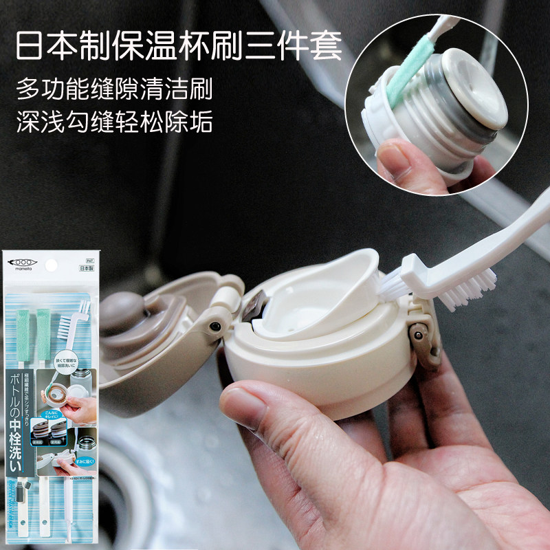Japan insulated cup cover slit cleaning brush lunch box rubber brush Brush Nipple Brush Nipple Brush Straw Brush Suit-Taobao