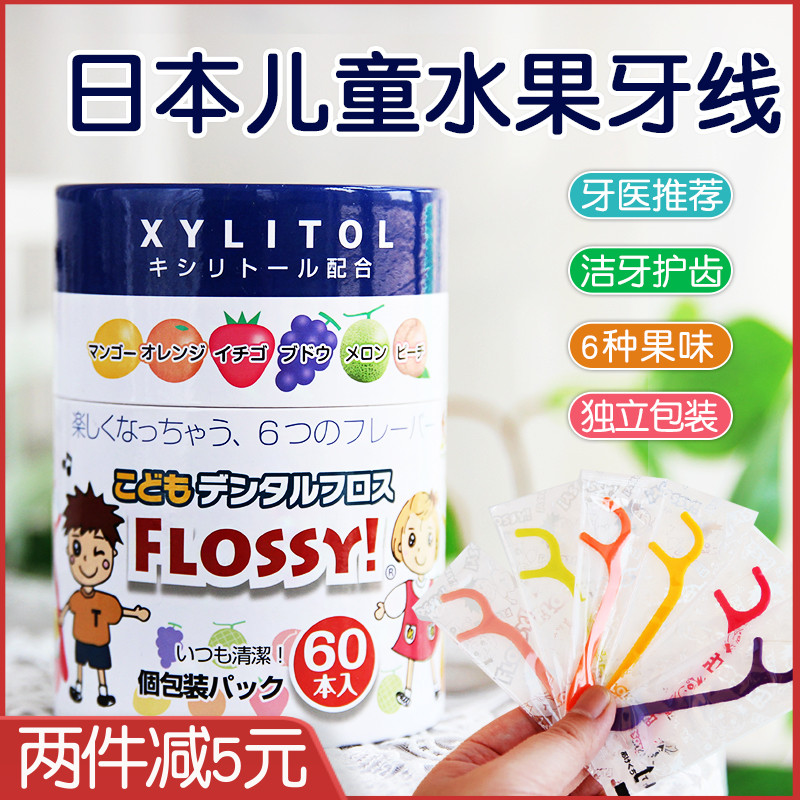 Japanese Flossy Children floss 6 Fruits Taste Baby Exclusive FREESTANDY FLOSSING ROD 60 Support