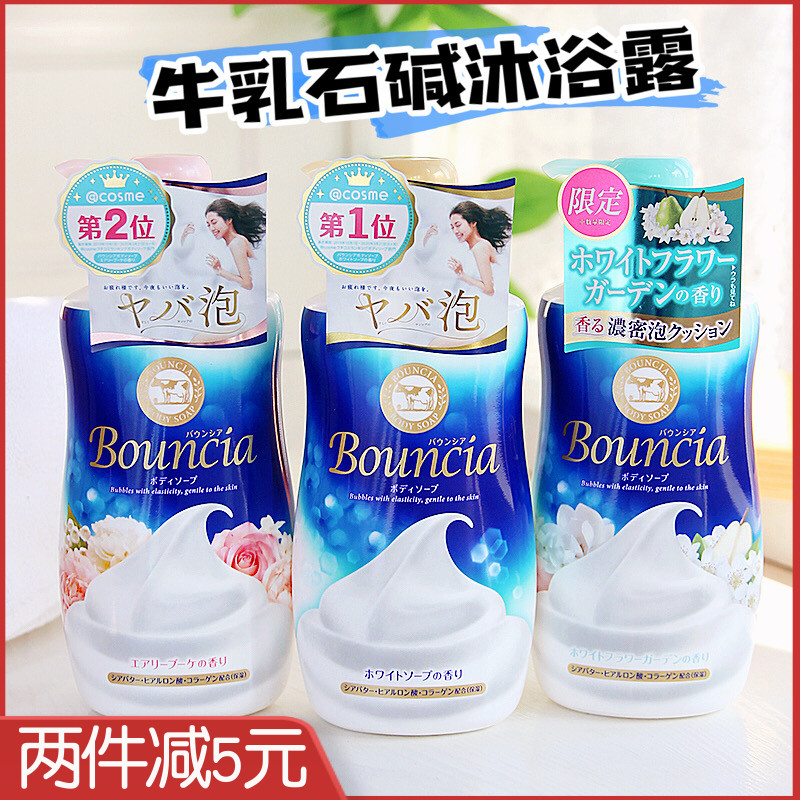 Japan COW cow's milk base body lotion with bath lotion with persistent perfuturising and white moisturizing dense foam