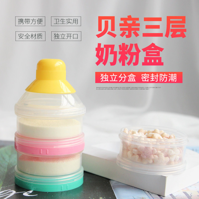 Japan native shellfish milk powder box Portable out-of-the-box storage box Large capacity three-layer independent snack tank