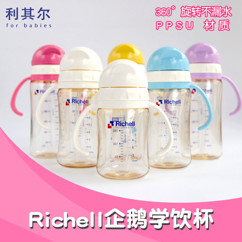 richell bottle