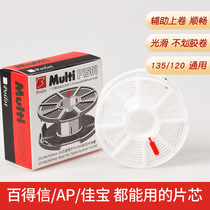 Painting Hero 135 120 is universally compatible with Jiabao 15 series AP Badaxin 1501 chip darkroom supplies