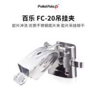 Нарисуйте героя Pobo Rubber -Rollling зарядка из нержавеющей стали, висящая зажим 135/120 Filin Две пары темных домов