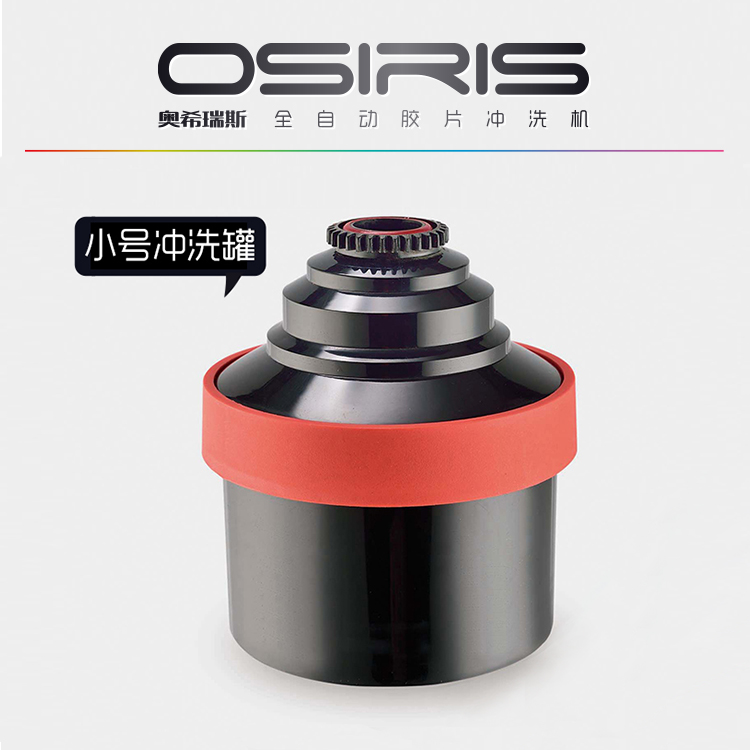 (Painting hero)Ohiris T2000 small flushing tank film darkroom development tank punching machine accessories