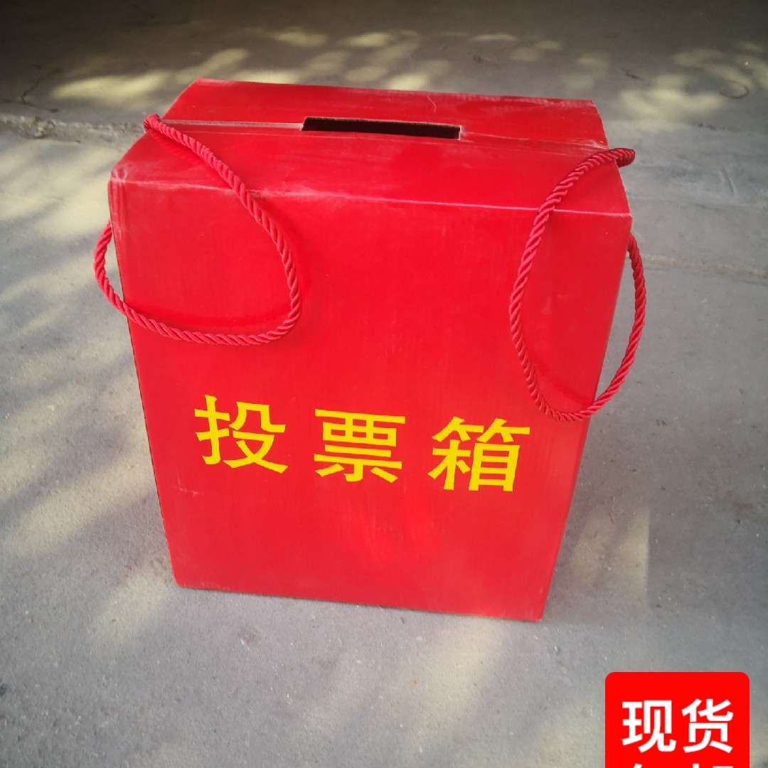 New Corrugated Board Packaging Customised Hard Cardboard Electoral Box Rural Towns Professional Voting Cartons