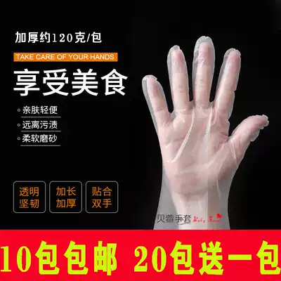 Thickened disposable gloves hand protective equipment polyethylene CPE durable plastic film